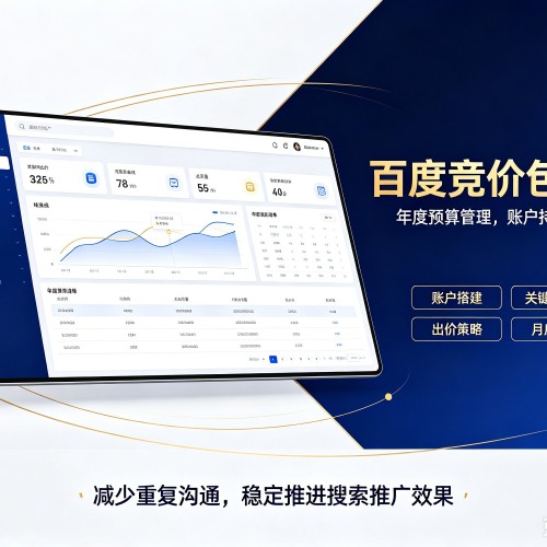 苏仙百度竞价包年